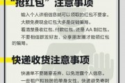 别让剁手变受伤！这份618网购安全指南请查收